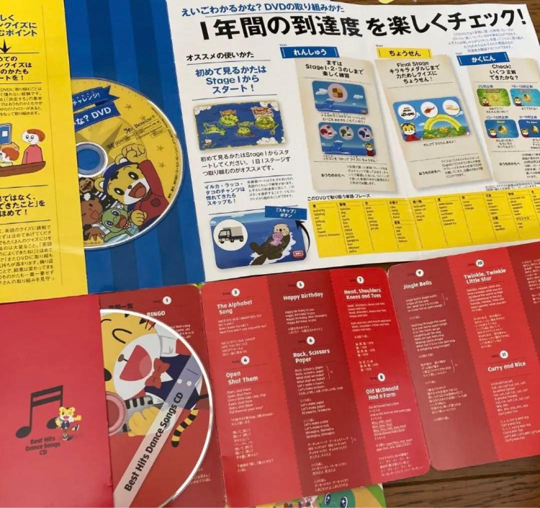 gほっぷフル♡こどもちゃれんじ English DVD しまじろうイングリッシュ