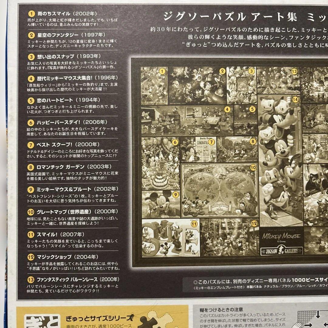 ディズニー ジグソーパズルアート集 2000ピース - メルカリ