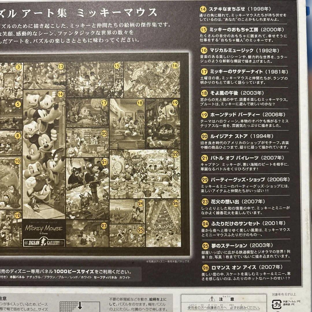 ディズニー ジグソーパズルアート集 2000ピース - メルカリ