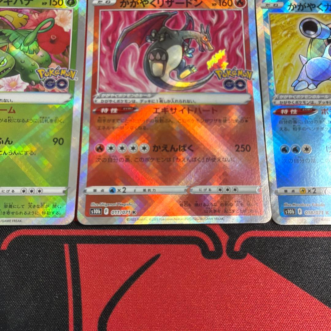 ポケモンカード かがやくフシギバナ かがやくリザードン かがやく