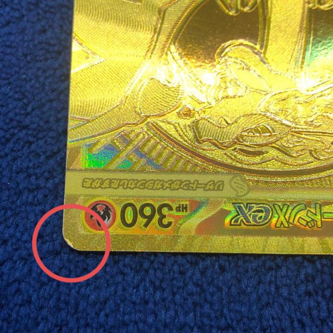 メガリザードンxex mur m2 116/080 インフェルノx