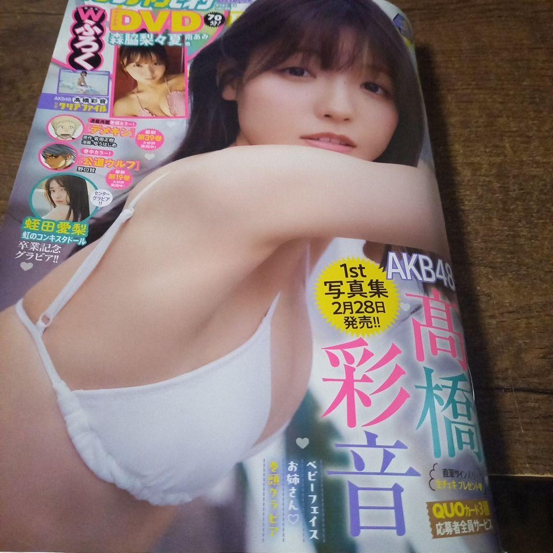 高橋彩音、サイン入りチェキ応募券三枚セット - メルカリ