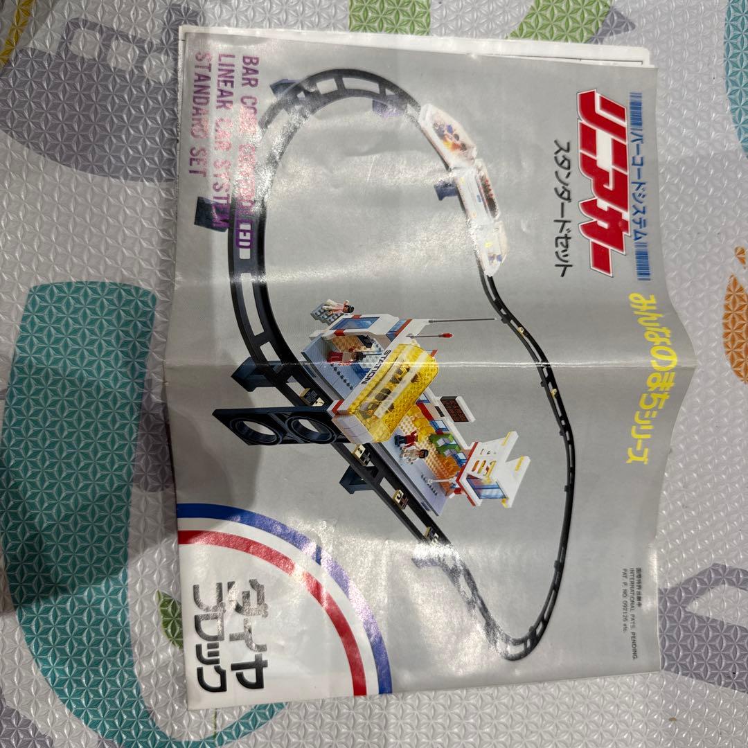 ダイヤブロック リニアカー 基本セット 当時物