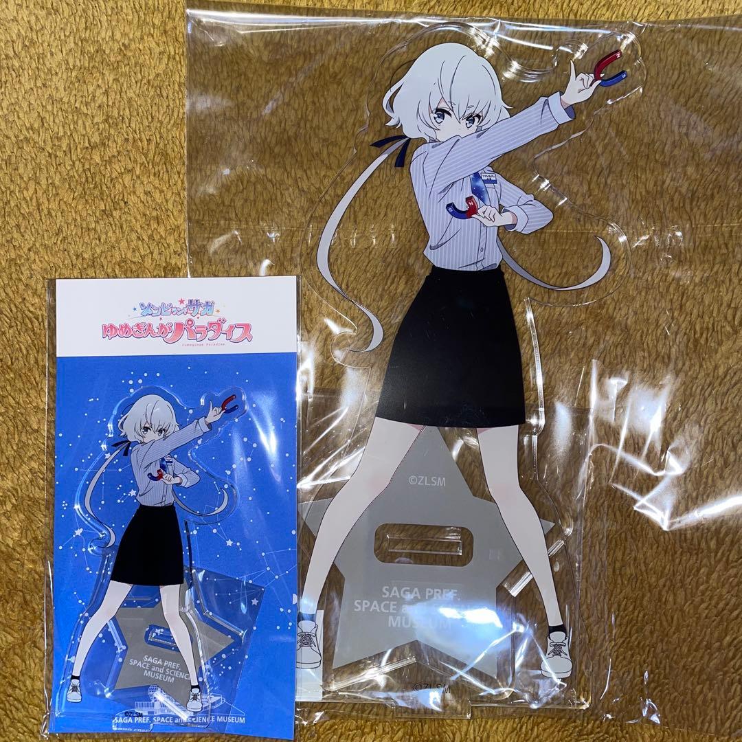 2種 ゾンビランドサガ 宇宙科学館 スタッフ 紺野純子 BIGアクリル