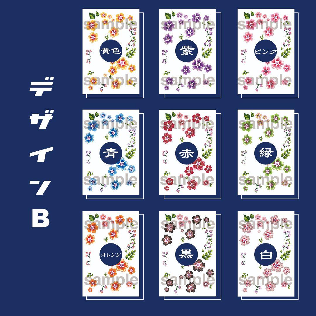 【和柄デザイン】キンブレシート　オーダー　ペンライト　7MEN侍　少年忍者