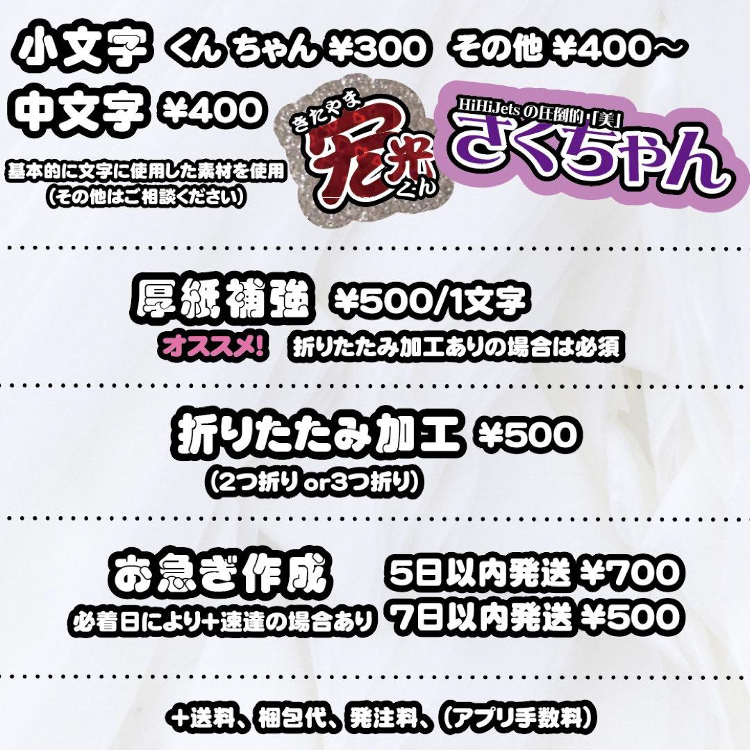 最大27%OFF実施中♡』うちわ文字 うちわ屋さん オーダー ジャニーズ