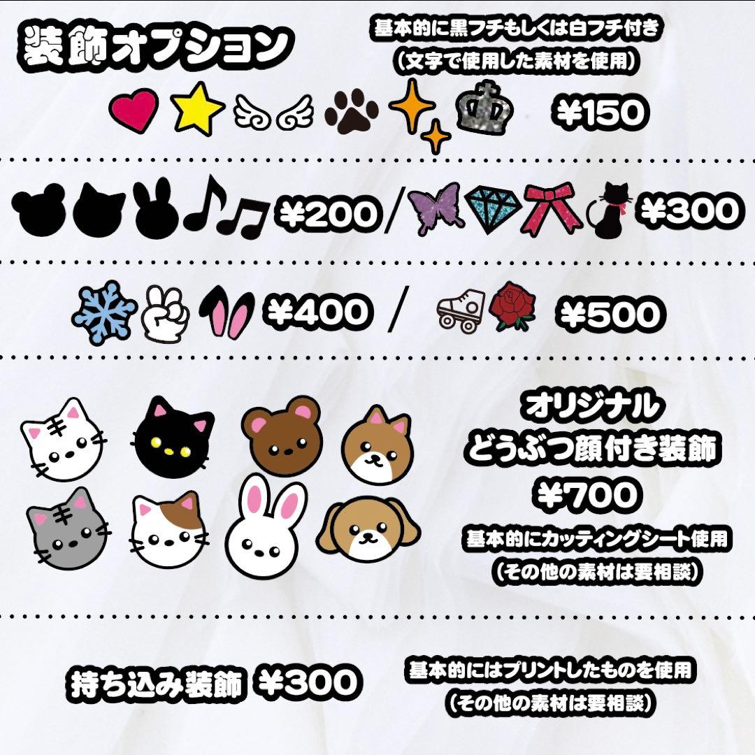 最大27%OFF実施中♡』うちわ文字 うちわ屋さん オーダー ジャニーズ