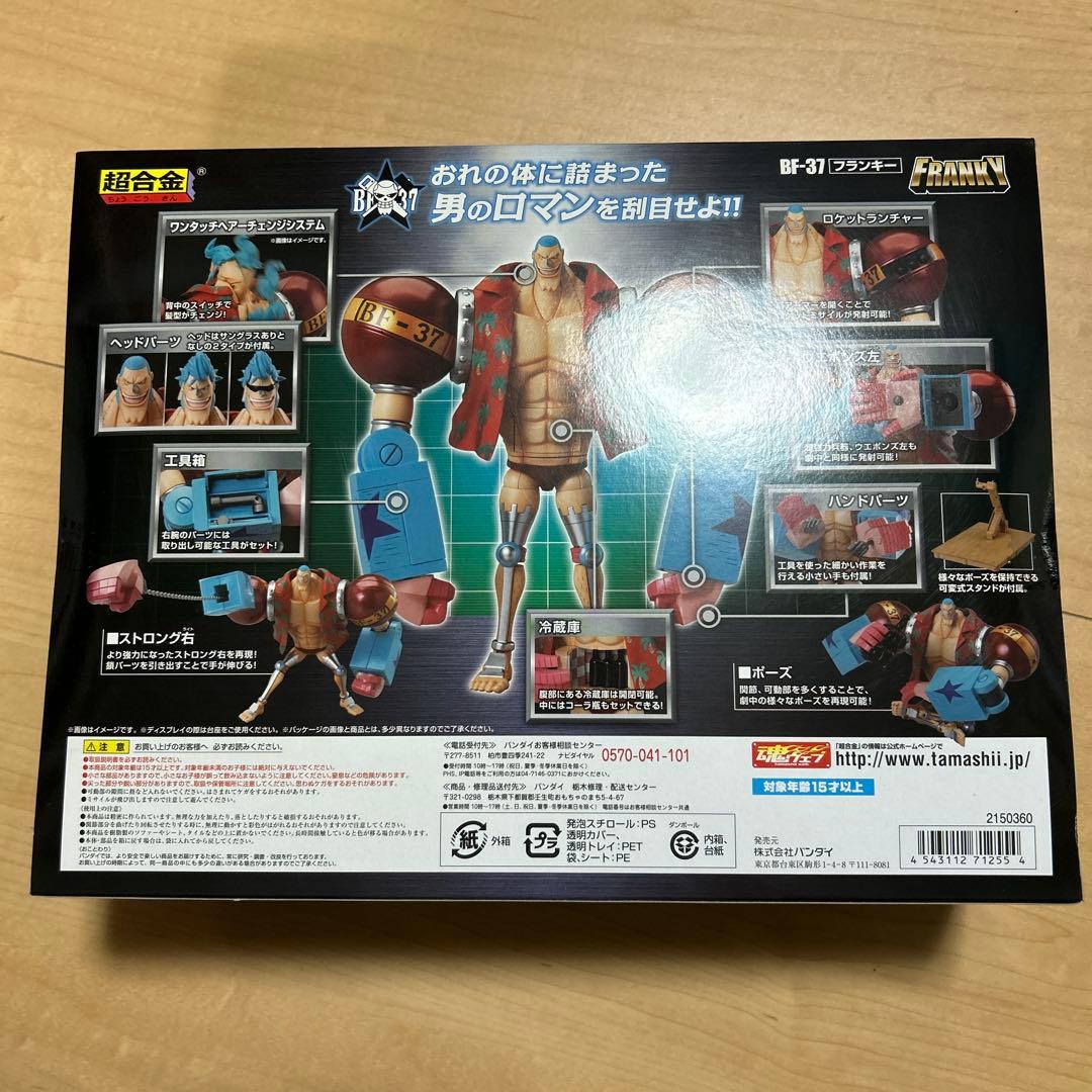 《美品未開封》ワンピース　超合金　フランキー