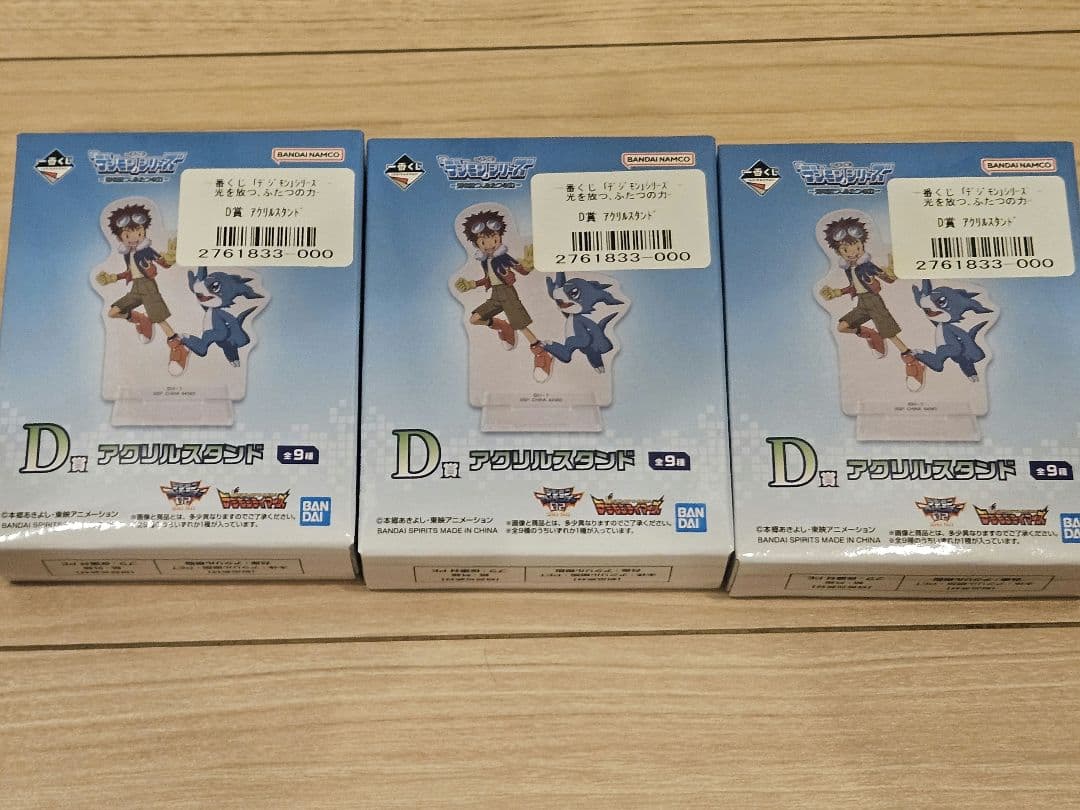 デジモン1番くじ セット売り