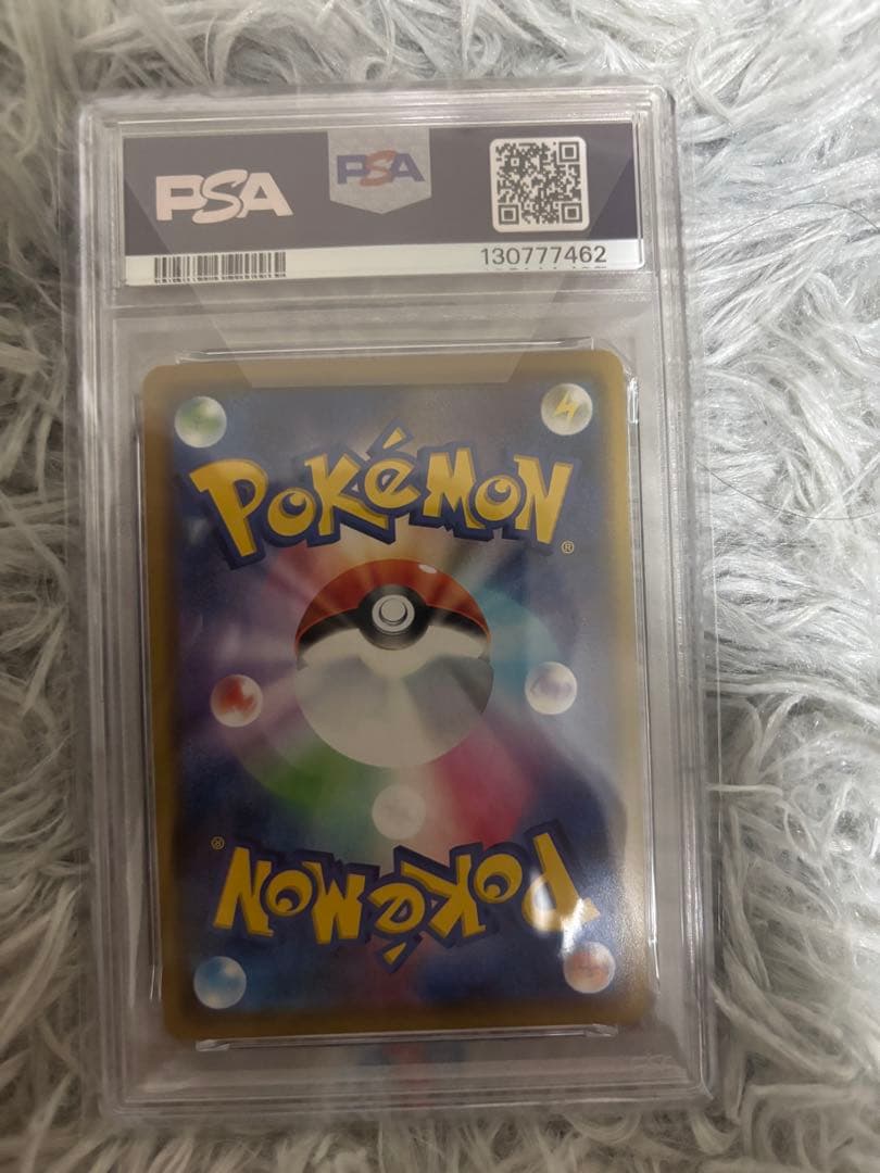 カナザワ PIKACHU PSA 10 急遽資金繰りの為格安、 - メルカリ