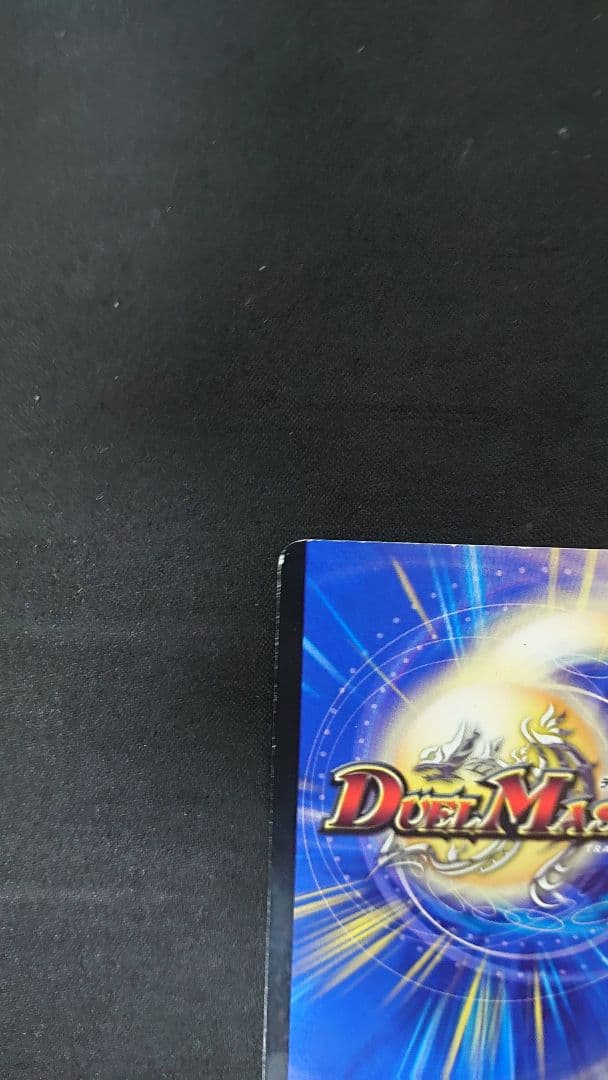 【エラーカード】悪魔神ザビイプシロン