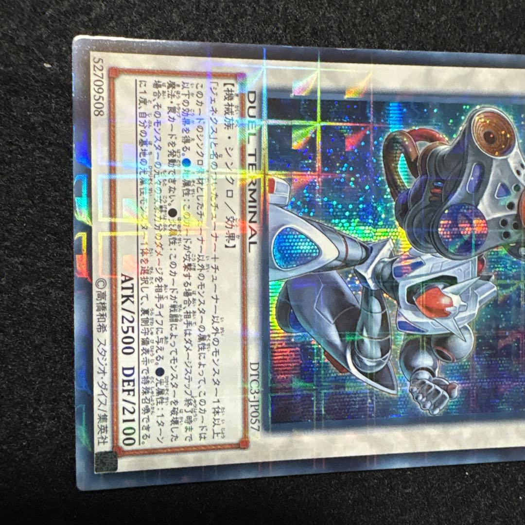 かたg様Aジェネクストライフォース ジェムナイトダイヤ　ワームキングdtcシク