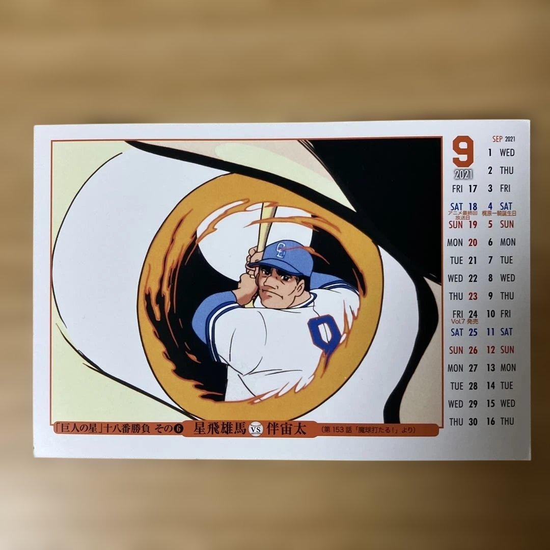 巨人の星 COMPLETE DVD BOOK vol.6 - メルカリ