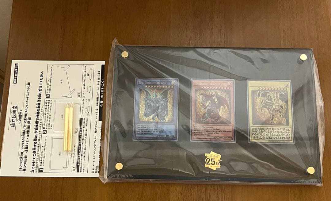 三幻神ステンレス遊戯王OCG 25周年記念カードセット