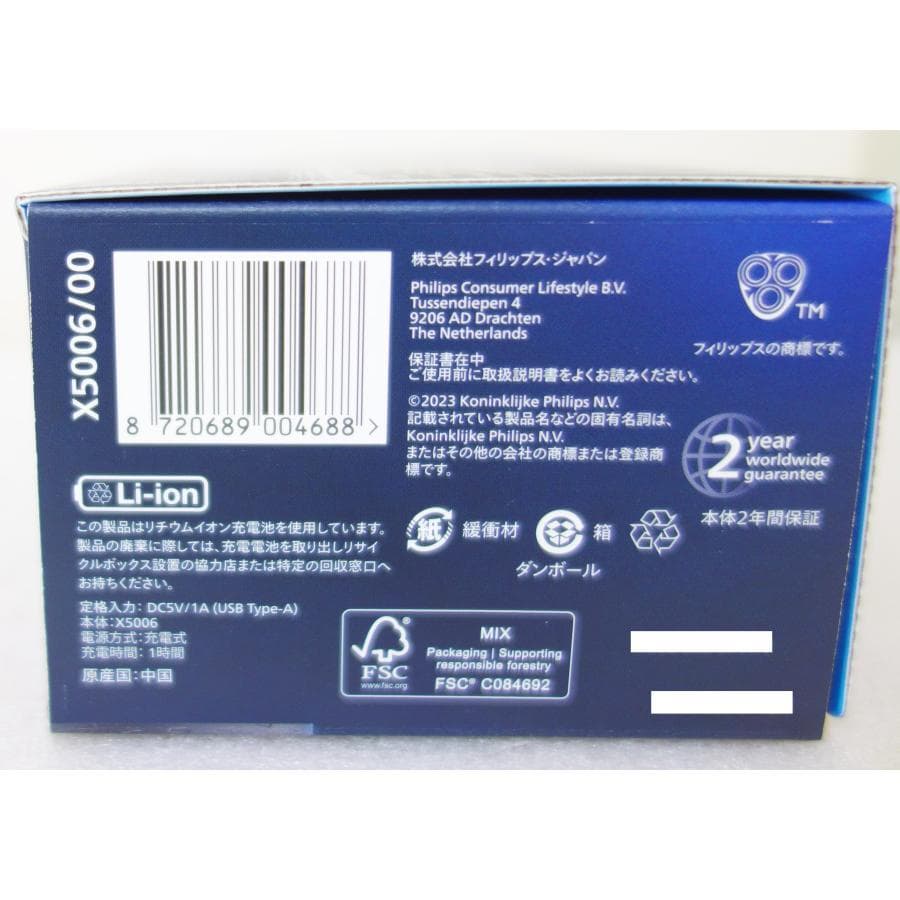 新品-フィリップス -PHILIPS x5006/00 電気シェーバー