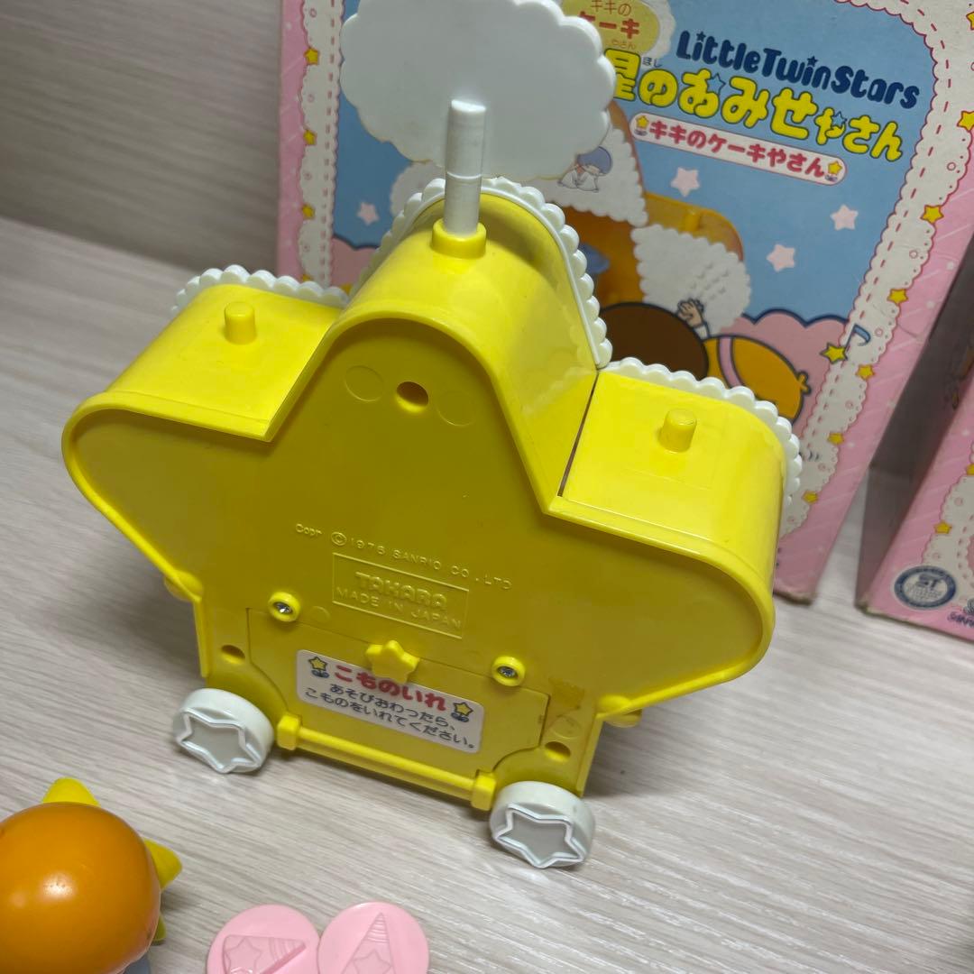 昭和レトロ キキララ 星のお店屋さん - メルカリ