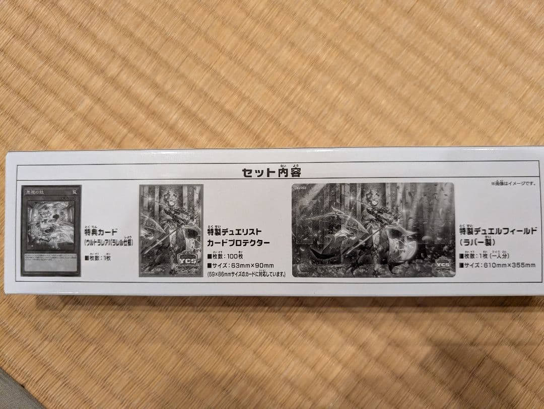 遊戯王　YCSJ　ラビュリンス　デュエルセット（未開封）