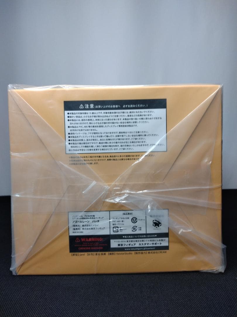 【新品未開封】アズールレーン バッチ 1/7 [ミメヨイ]