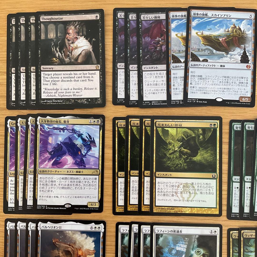 MTG デッキセット（アブザンパルへリオン・パイオニア）【日英混合】