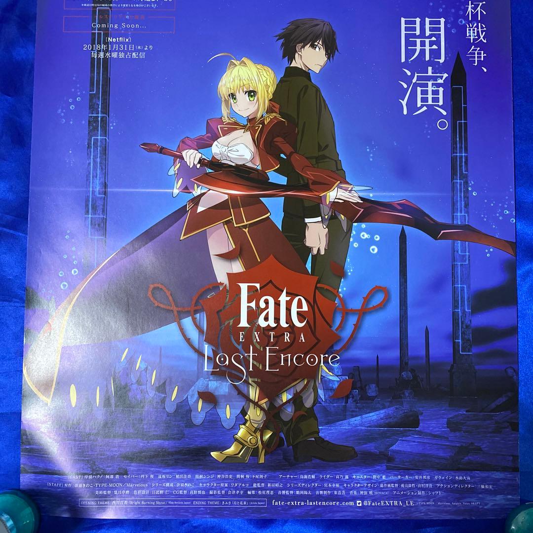 Fate フェイト EXTRA Last Encore 番宣ポスター - メルカリ