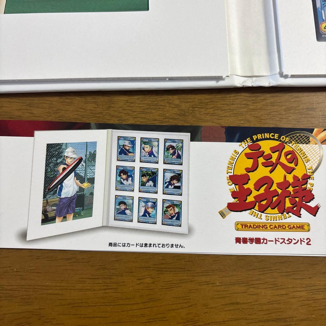 テニスの王子様 トレカ カード 青春学園 カードスタンド2 ファイル