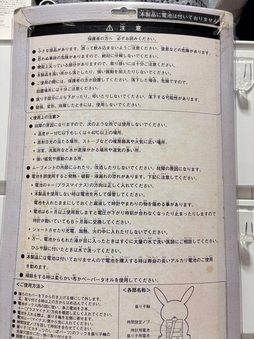 ⭐︎2005年当時モノ ❗️⭐︎ポケモンセンター公式 ピカチュウ しっぽをふりこ時計