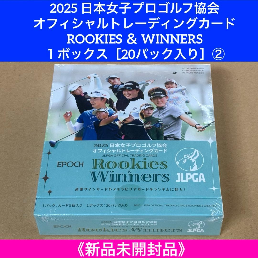 2025 JLPGAトレカ ROOKIES ＆ WINNERS　１ボックス ② ⛳ EPOCH 2025 JLPGA OFFICIAL TRADING CARDS ROOKIES & WINNERS【製品