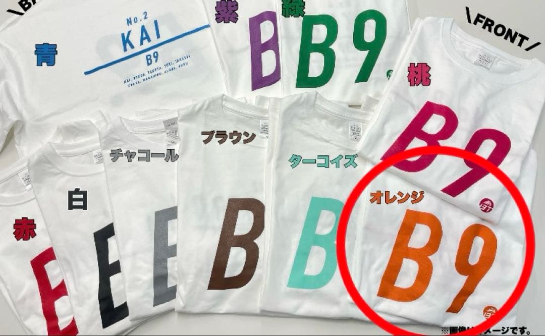 超特急 B9 Tシャツ 白 オレンジ ハル - メルカリ