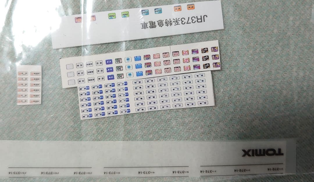 JR 373系 増結 密連線付 オマケ幕付 TOMIX 貴重レア品