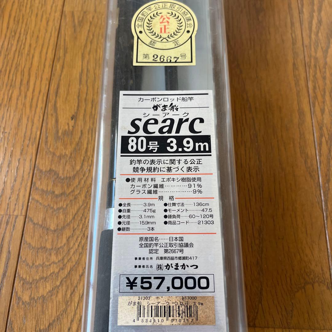 GAMAKATSU がま船 シーアーク - メルカリ