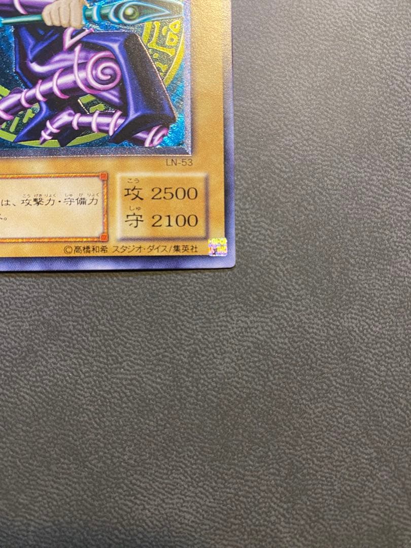 珍*痔様 遊戯王 ブラック・マジシャン 旧レリーフ アルティメットレア 二期 L