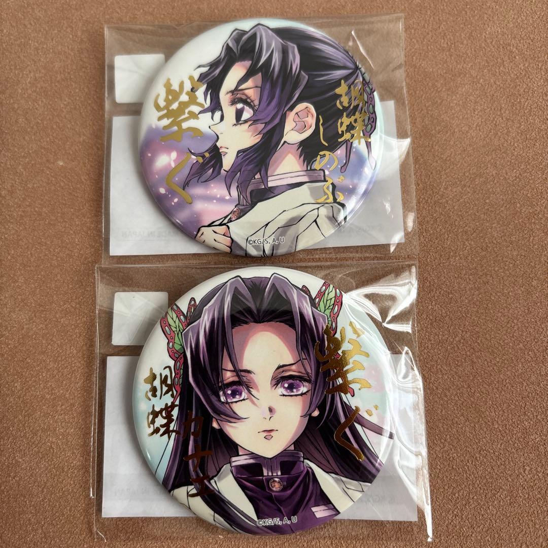 鬼滅の刃 繋ぐ 箔押し缶バッジ WEBSHOPくじ C106 カナエ しのぶ - メルカリ