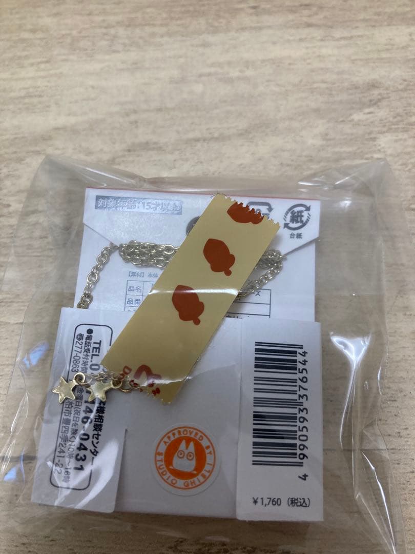 魔女の宅急便　キキへのおくりものシリーズ　月におすわりジジネックレス　新品未開封