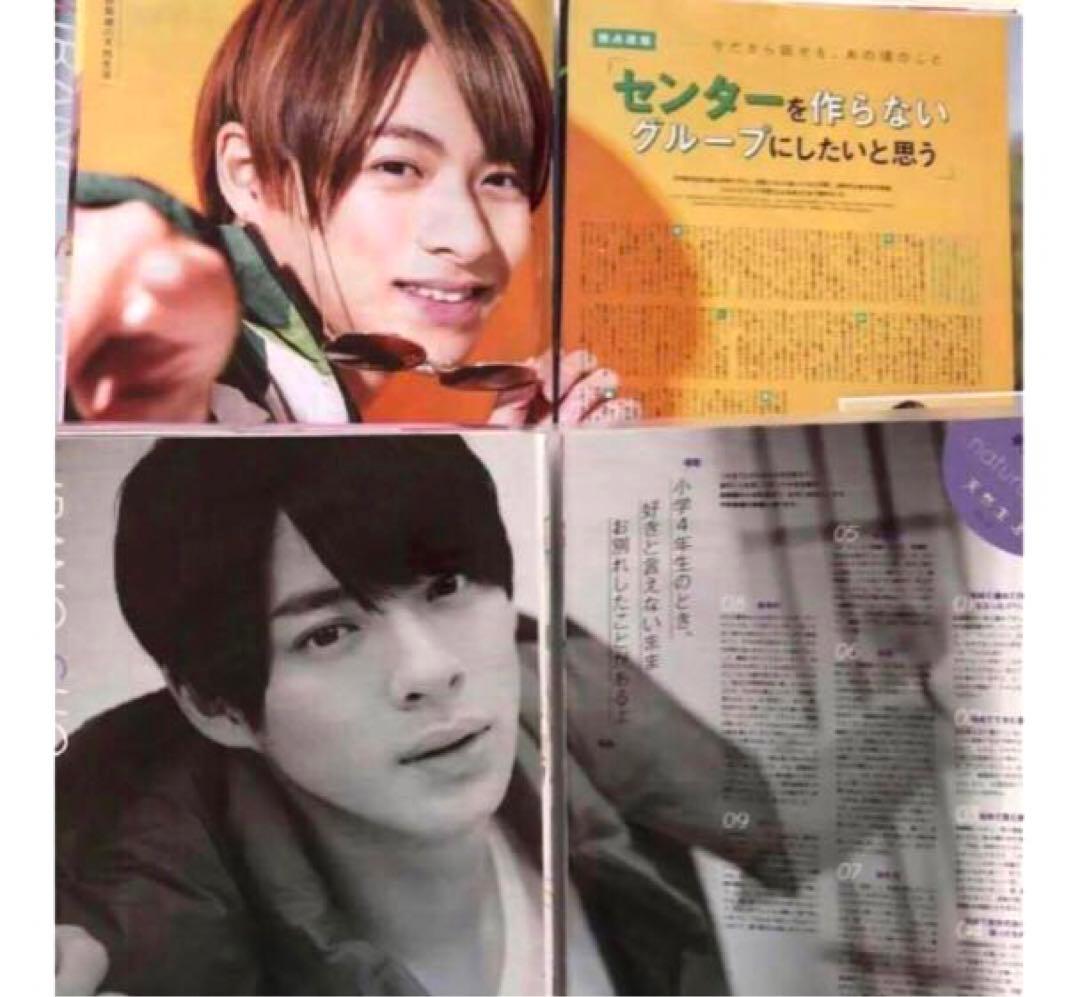 廃盤 希少 フルコンプリート レア ポポロ連載 平野紫耀の天然生活 全72