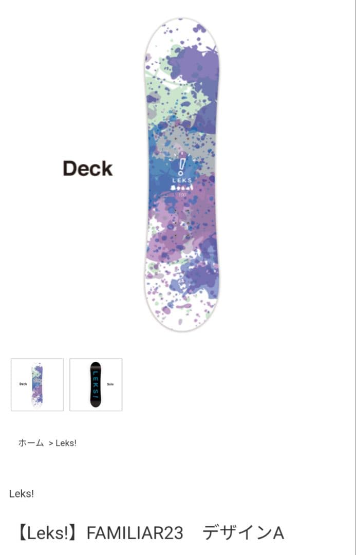 LEKS! FAMILIAR23 スノーボード110センチ - メルカリ