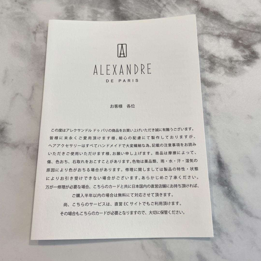 新品未使用 ALEXANDRE DE PARIS ベロアリボンポニー ブラウン - メルカリ