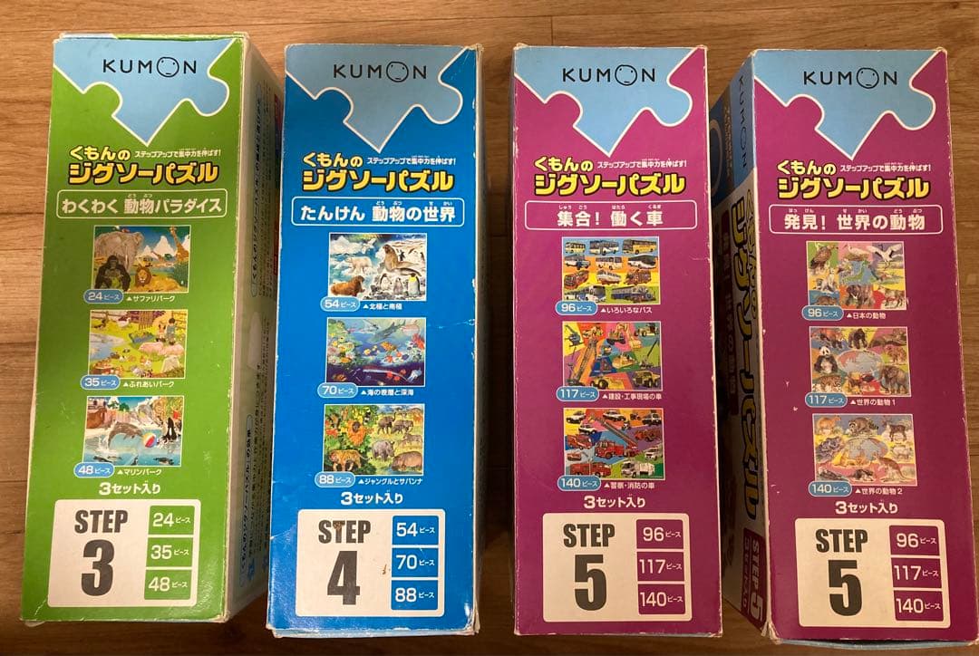 子ども知育玩具・小学校受験　くもんのジグソーパズル STEP3〜5 計12セット
