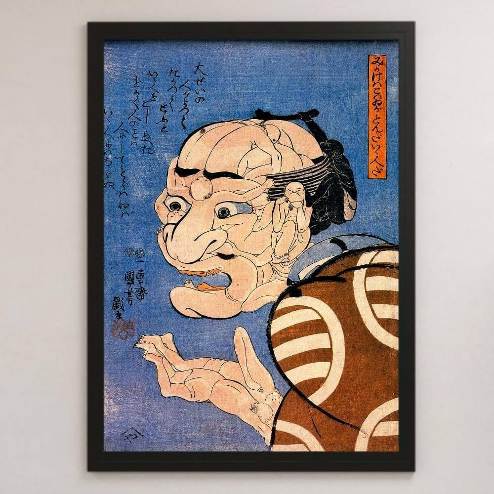 歌川国芳『みかけハこハゐが とんだいゝ人だ』浮世絵 アート 光沢