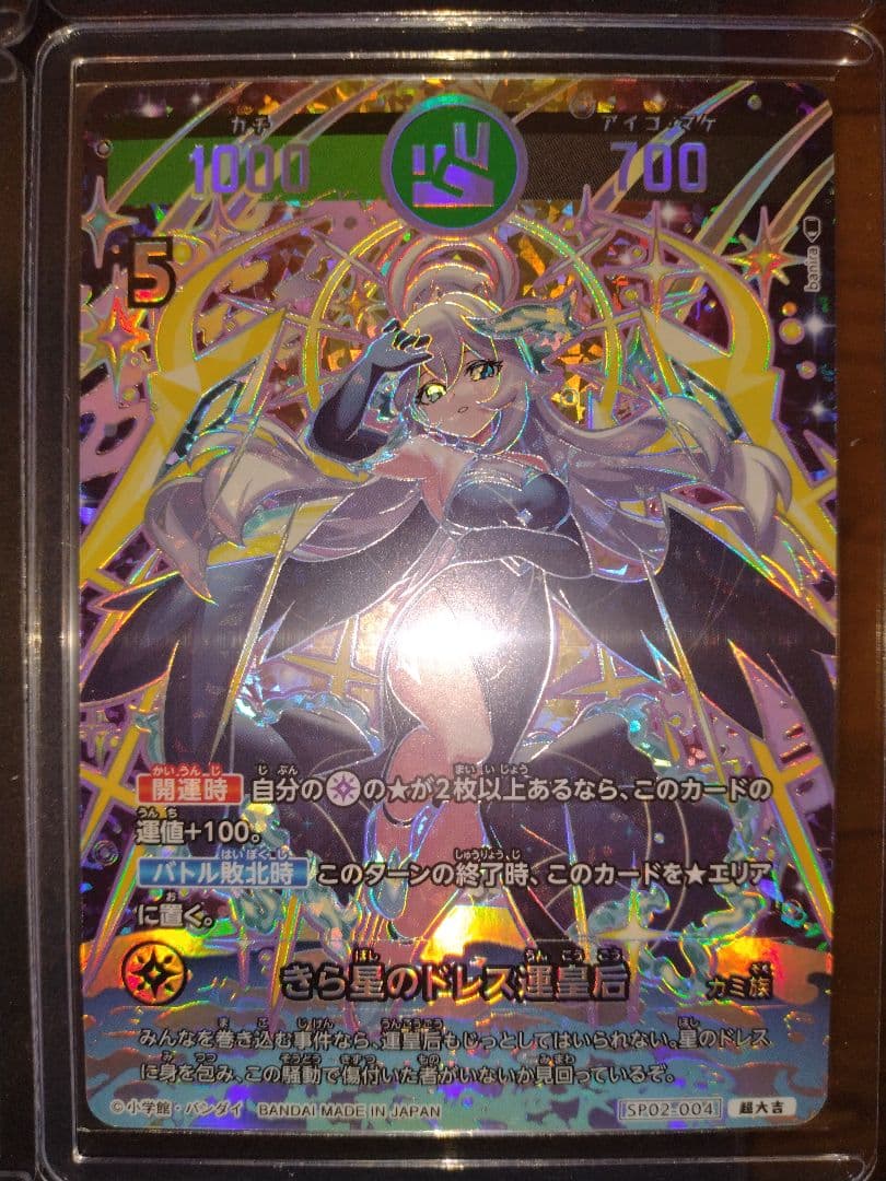 開運コロシアム　超大吉　まとめ