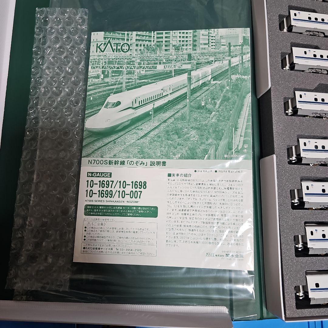 環*状様 限界セールKATO N700S 新幹線 16両編成
