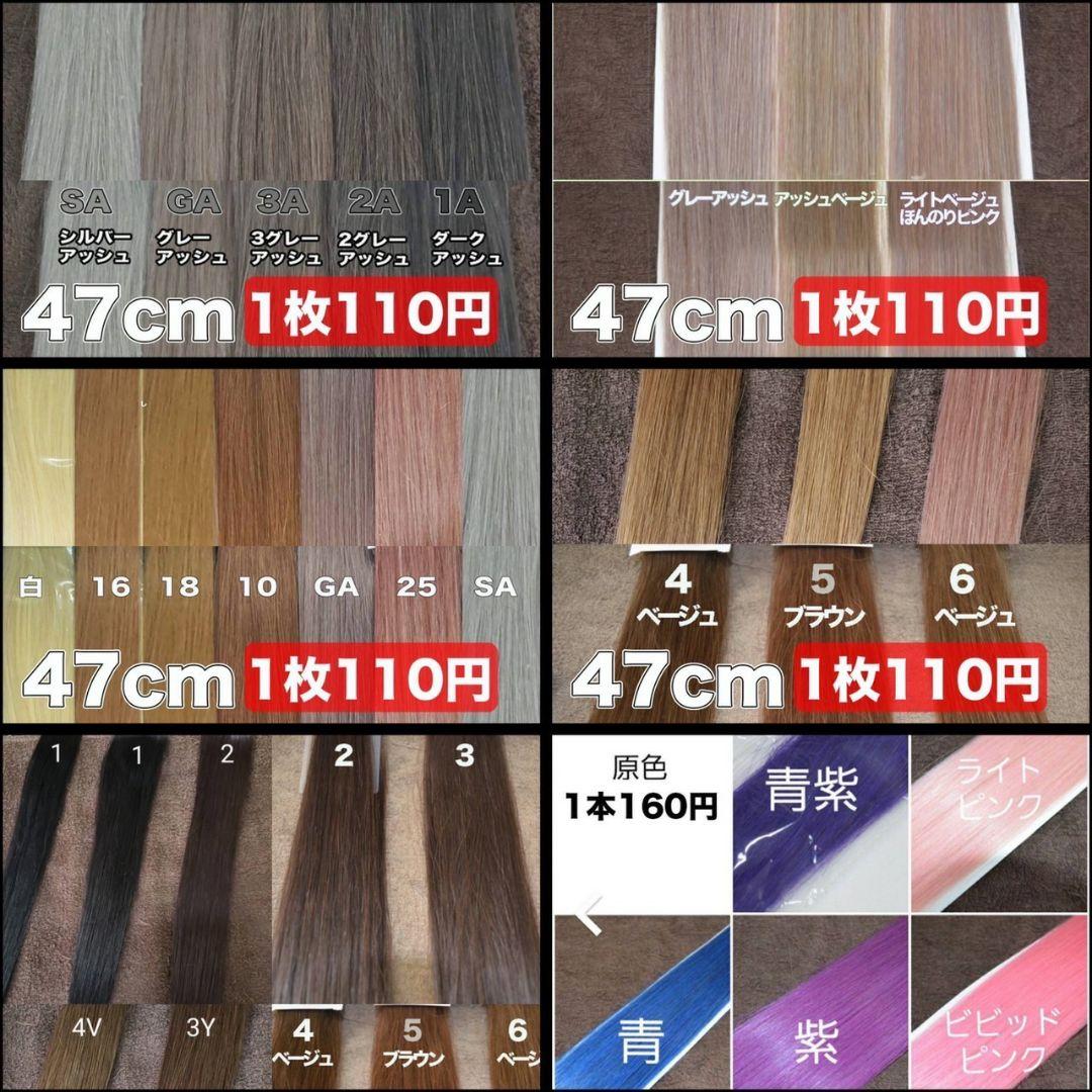 3a/80シールエクステ 大人気カラー