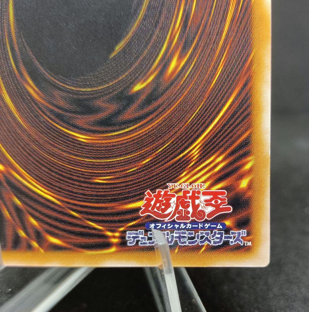 ブラック・マジシャン レリーフ アルティメットレア 第2期 遊戯王