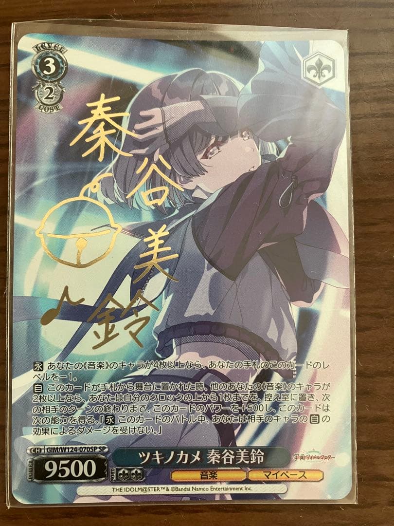 ヴァイスシュヴァルツ 学園アイドルマスター ツキノカメ 秦谷 美鈴 SP