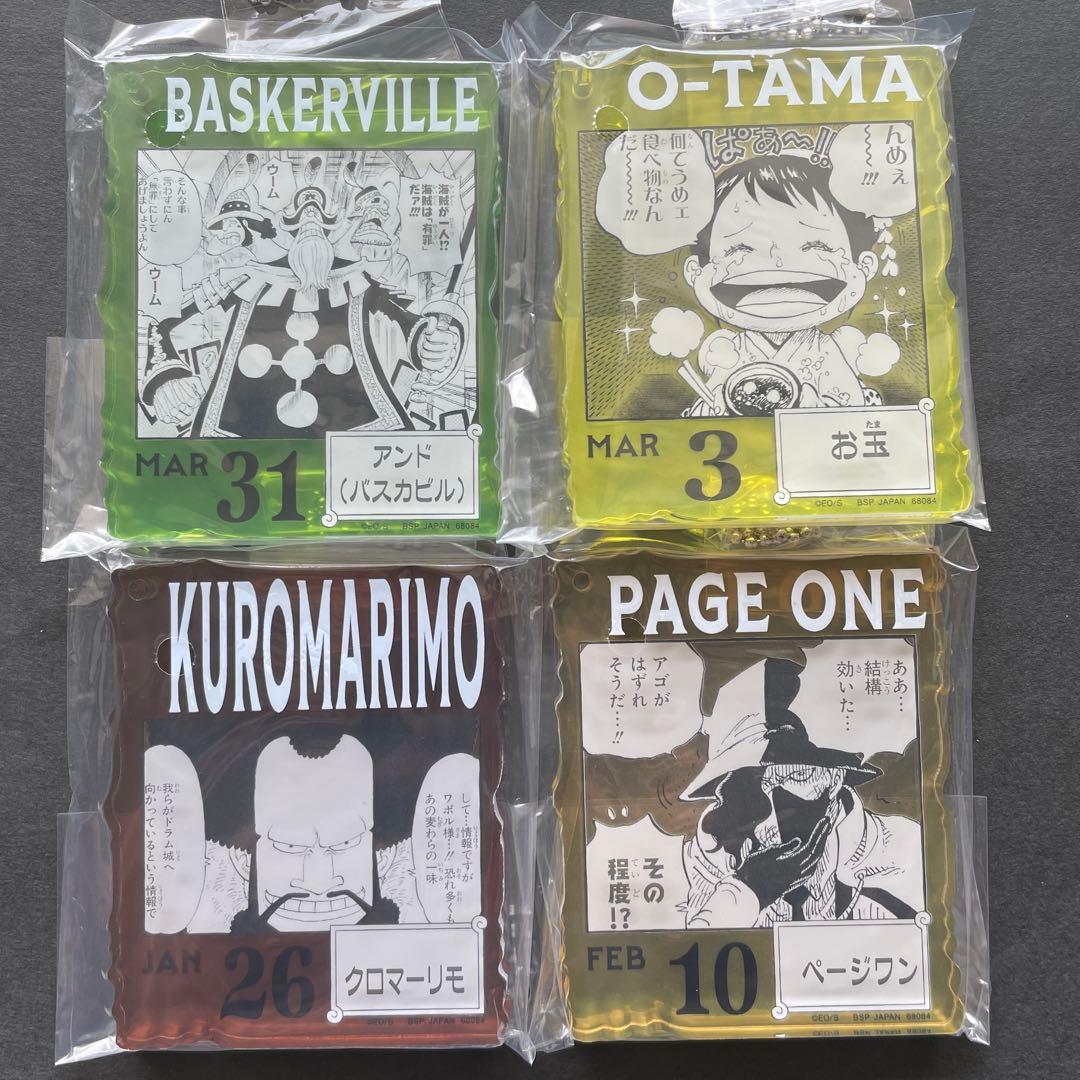 ワンピース ベースショップ アクリルブロックチャーム 4点セット