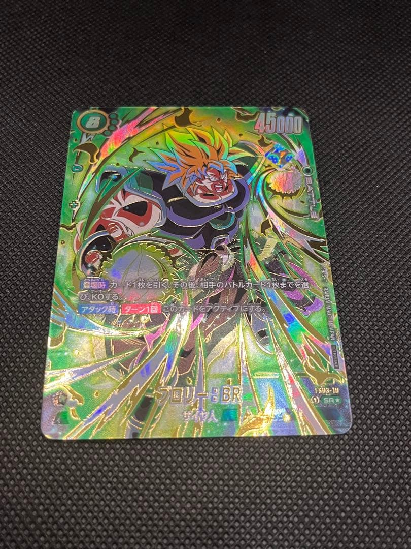 アルティメットバトル　ブロリー　マグネット式カードホルダー付き⑥