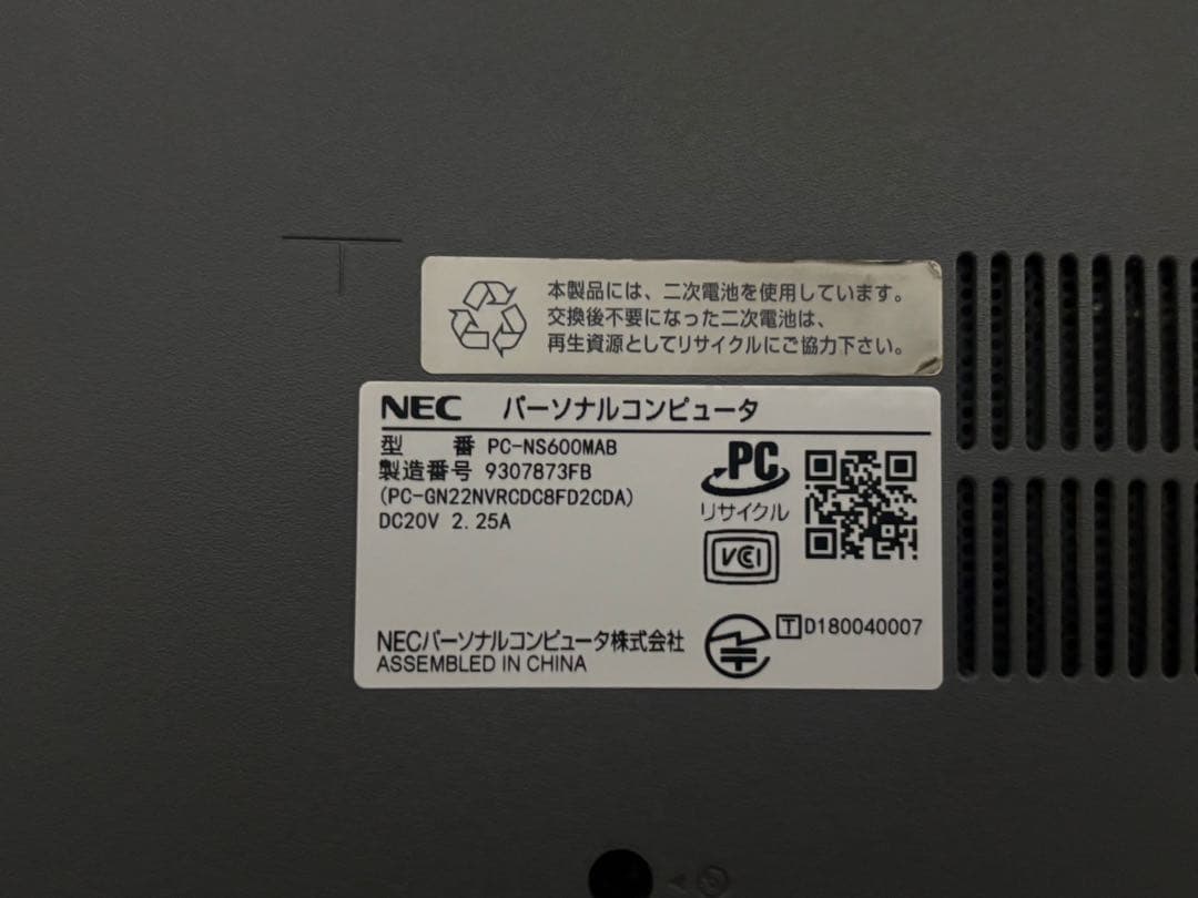 最終値下げ！Ryzen7搭載でサクサク！NEC LAVIE NS600MAB - メルカリ