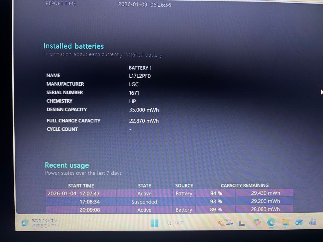 最終値下げ！Ryzen7搭載でサクサク！NEC LAVIE NS600MAB - メルカリ