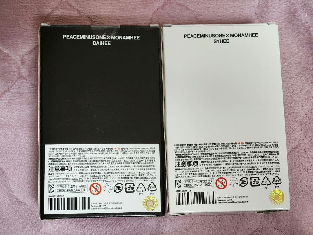 モナムヒ　ピースマイナスワン　G-DRAGON　未開封　セット