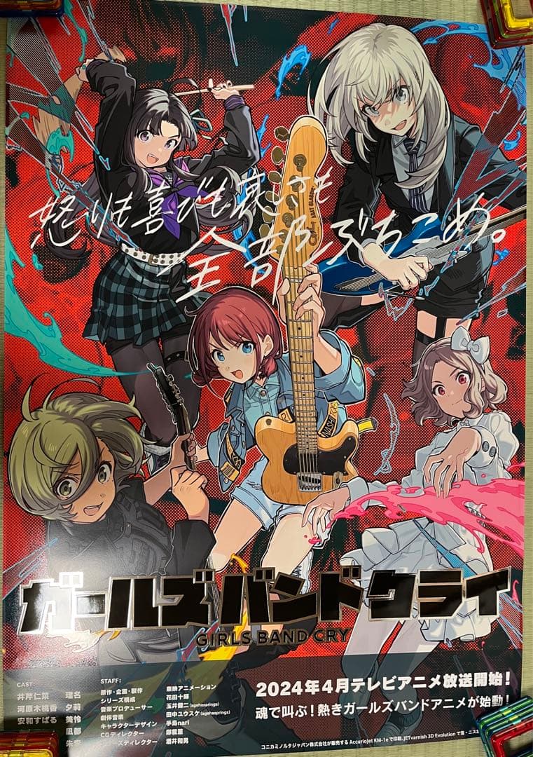 ガールズバンドクライ ポスター 豪華版 - メルカリ