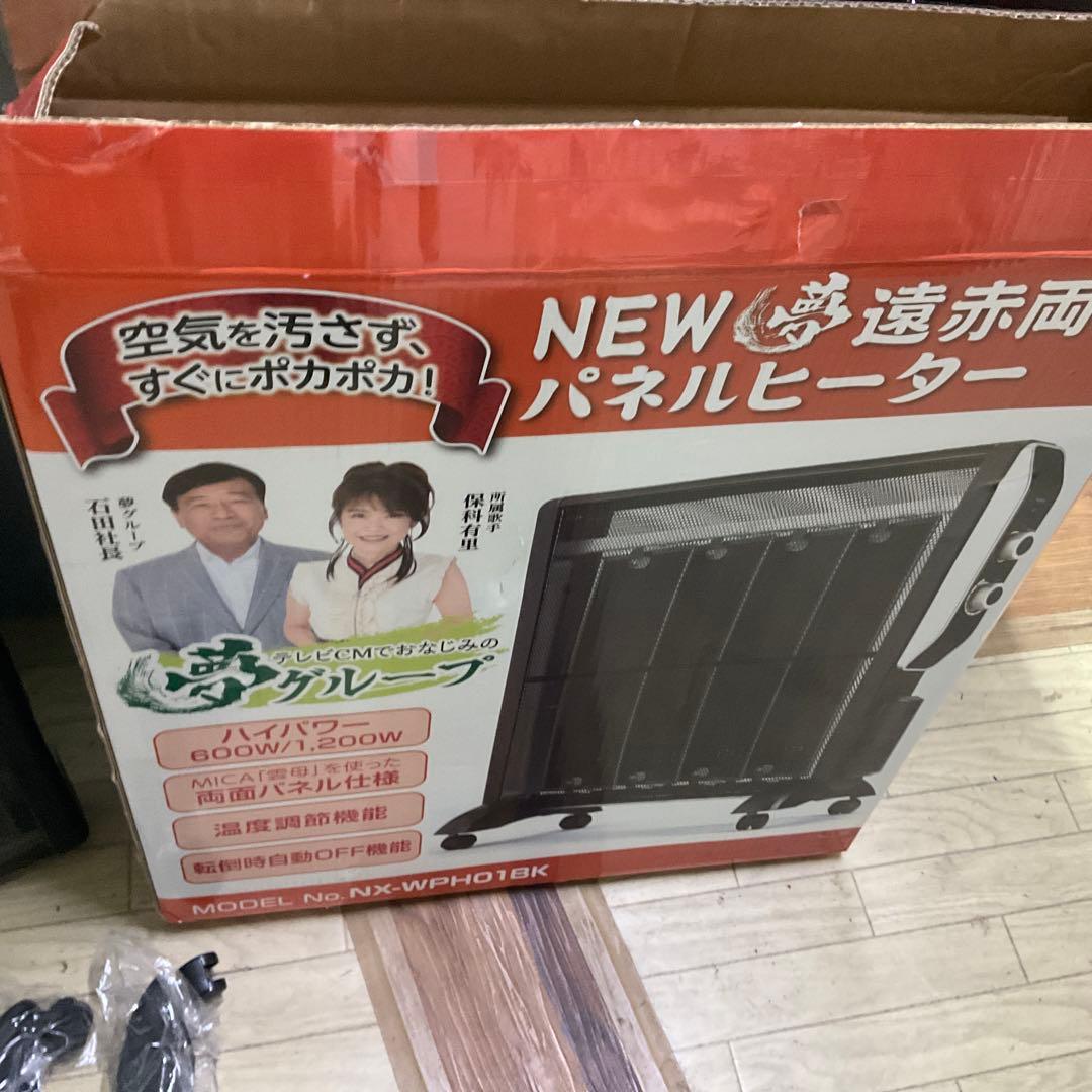 夢グループ 遠赤両面パネルヒーター - メルカリ